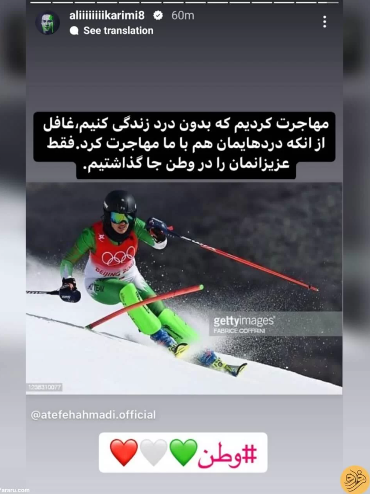عکس / استوری جنجالی علی کریمی درباره مهاجرت نفر اول اسکی ایران