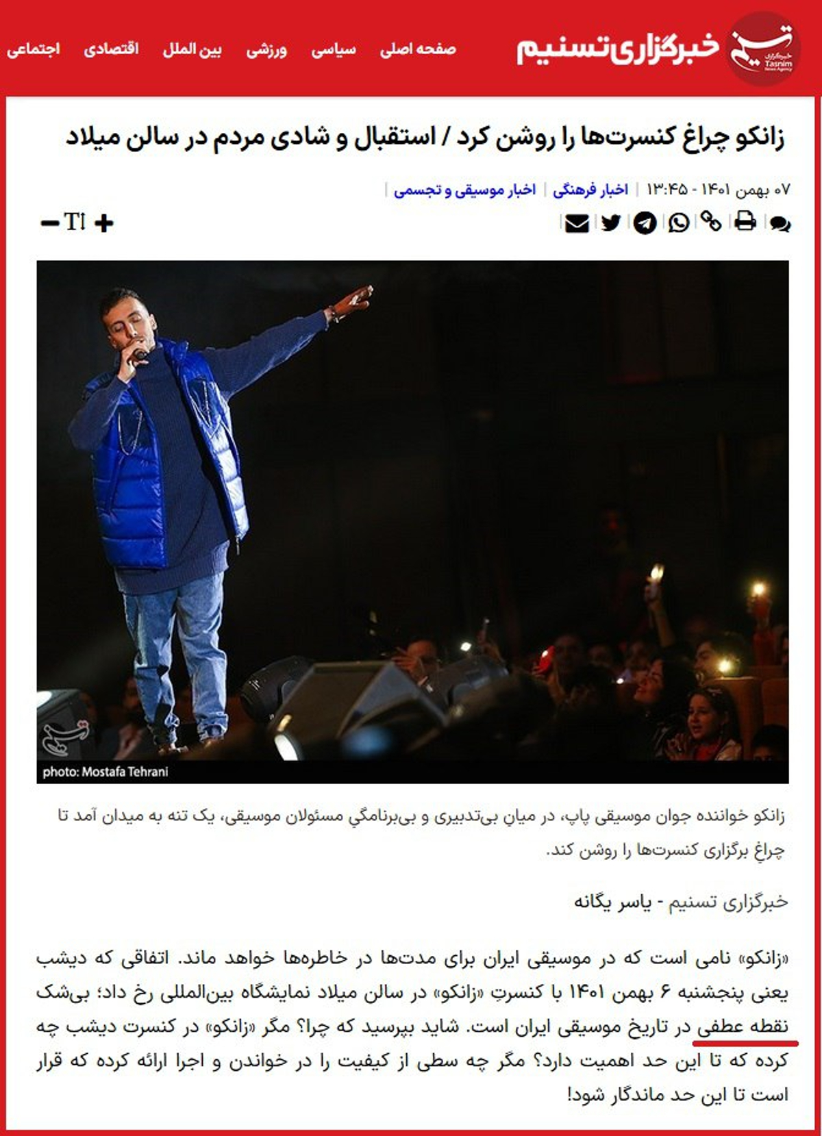 فیلم/ واکنش خبرگزاری تسنیم به کنسرت زانکو: نقطه عطف تاریخ موسیقی ایران بود!