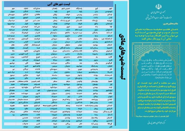 بازگشت رنگ قرمز به نقشه کرونایی کشور