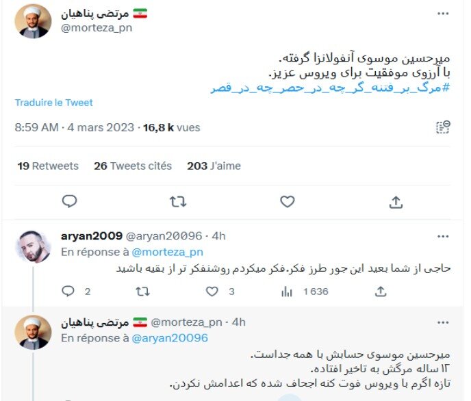 توئیت ضداخلاقی پسر پناهیان درباره میرحسین موسوی