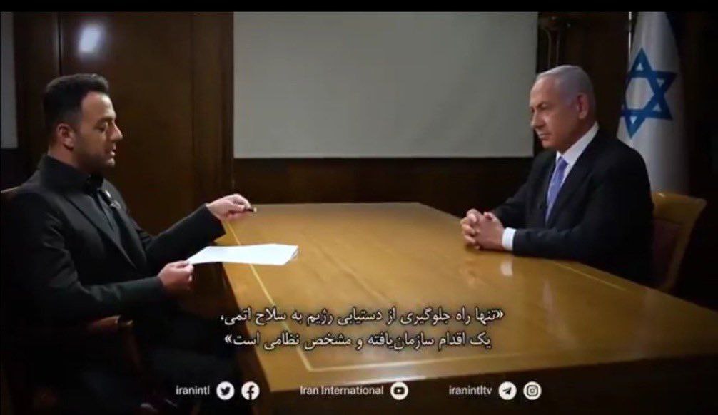 همنشینی مجری معروف ایرانی با نتانیاهو