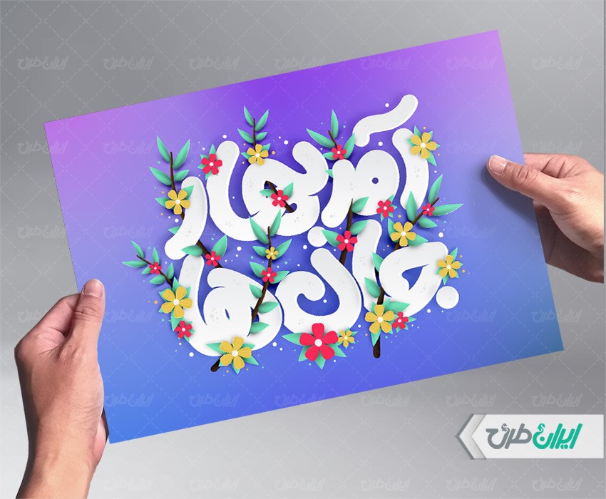 نکات مهم در طراحی بنر عید نوروز و ماه رمضان