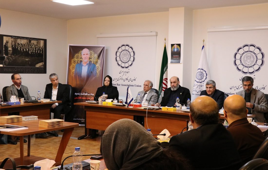 مراسم یادبود دکتر سیدمحمد‌هاشمی