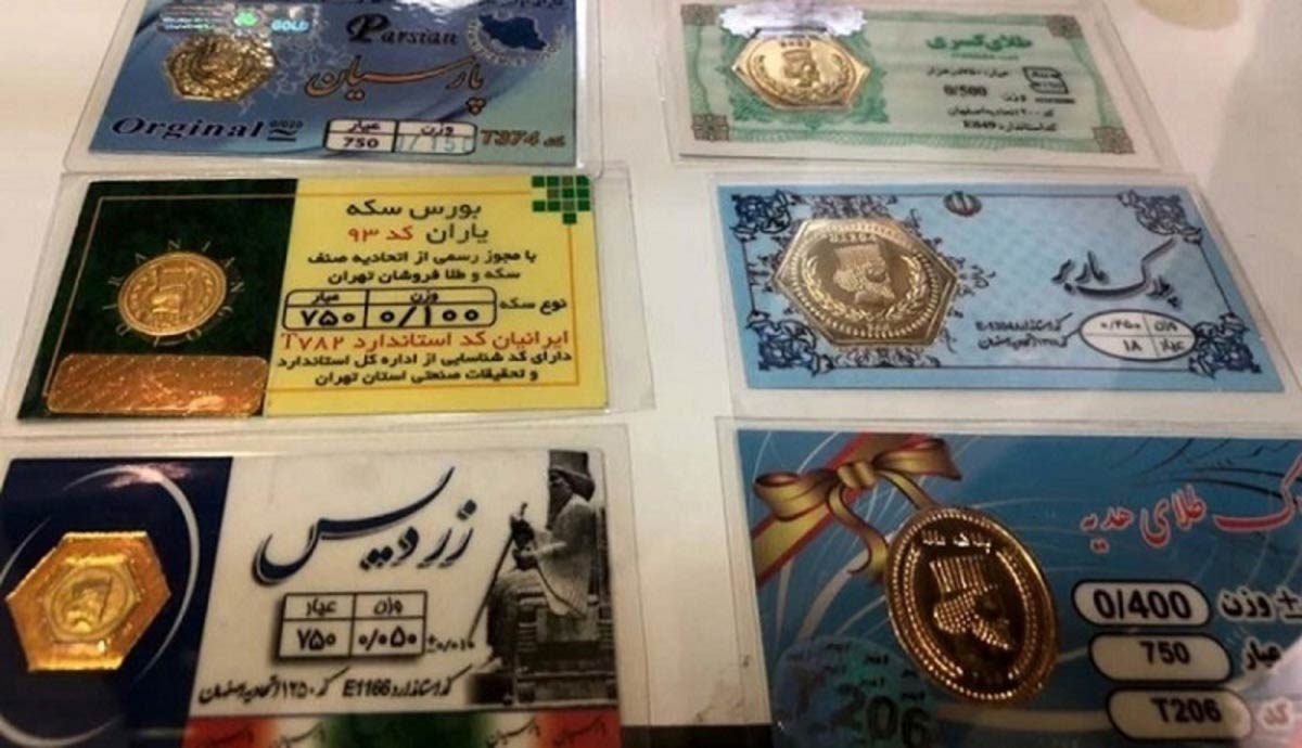 قیمت سکه پارسیان | قیمت سکه | قیمت طلا |	