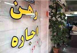 سقف افزایش اجاره بهای مسکن در تهران 