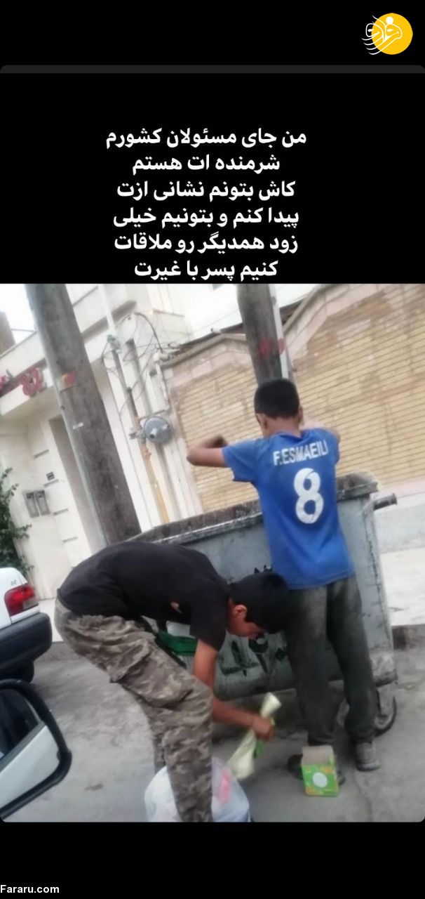 فرشید اسماعی