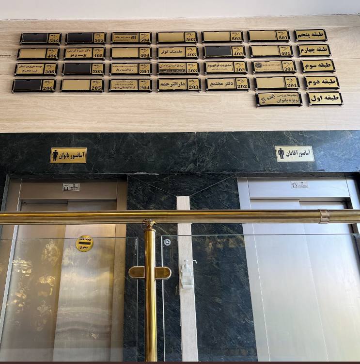 ممنوعیت‌ در مشهد