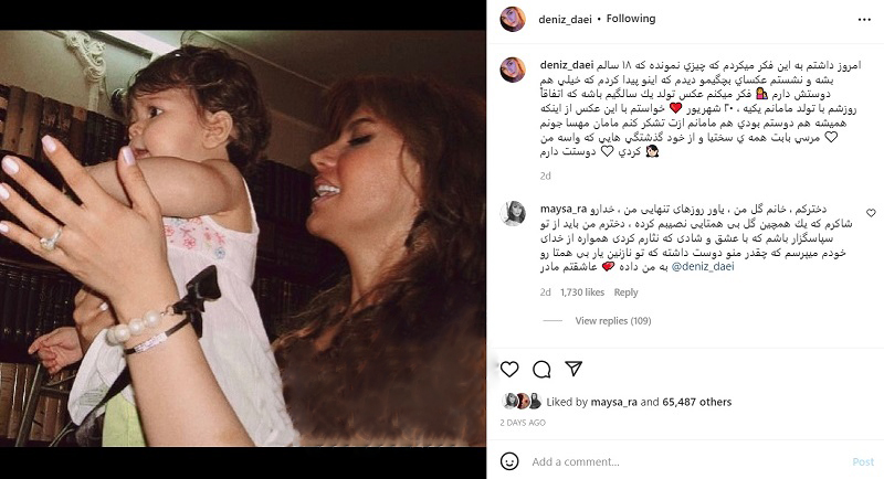 صحبت های حاشیه ساز علی دایی درباره ازدواجش و واکنش دخترش دنیز 