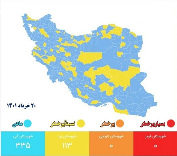 آخرین رنگبندی کرونایی شهر‌های کشور