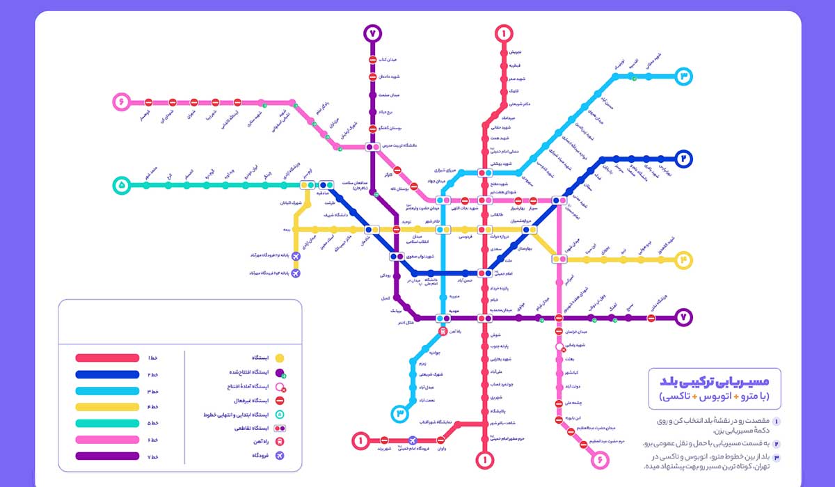 مقایسه متروی تهران با مترو سایر شهرهای جهان