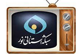 فیلم/ گاف جنجالی گوینده شبکه نور؛ استان قم از کشور ایران جدا شد!