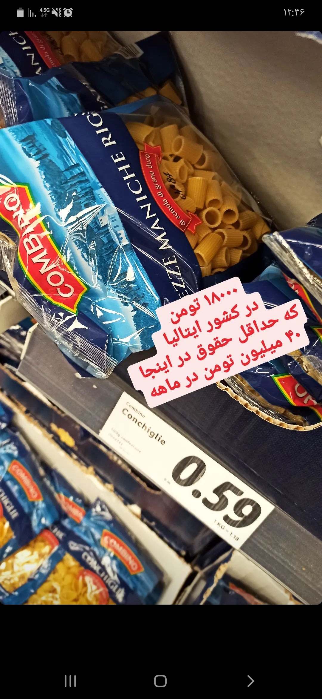 تفاوت قیمت ماکارونی در ایران و ایتالیا چقدر است؟