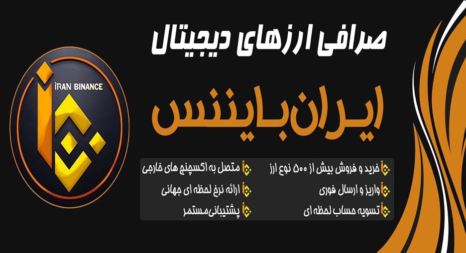 صرافی OTC چیست و چه مزایایی دارد؟