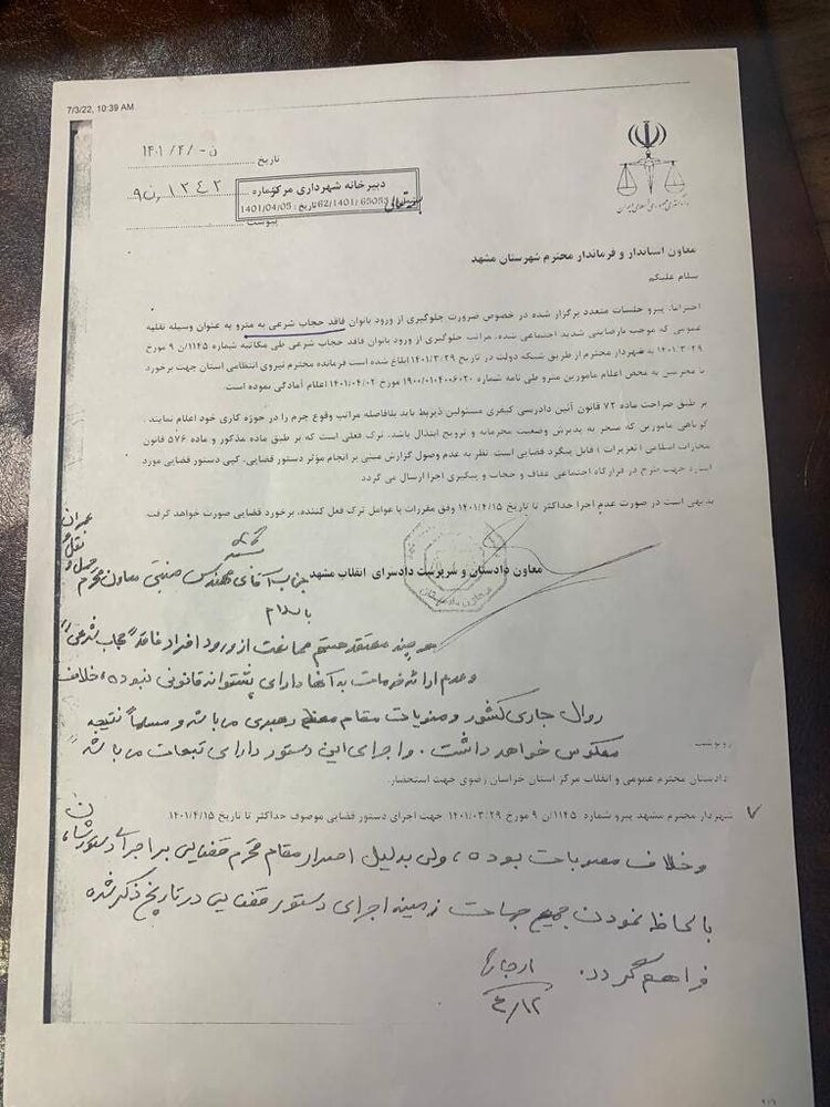 ممنوعیت ورود به مترو بانوان در مشهد