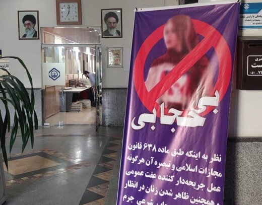 ممنوعیت ورود به مترو بانوان در مشهد