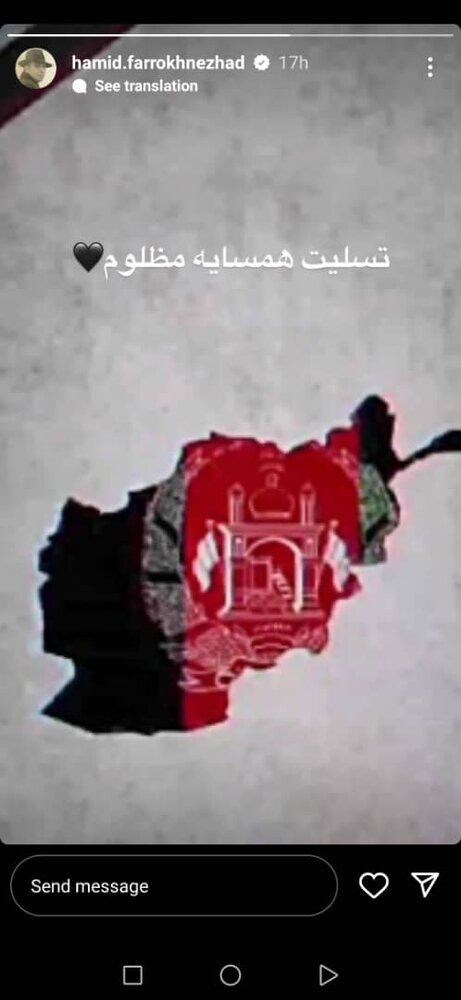 تسلیت حمید فرخ‌نژاد به مردم افغانستان