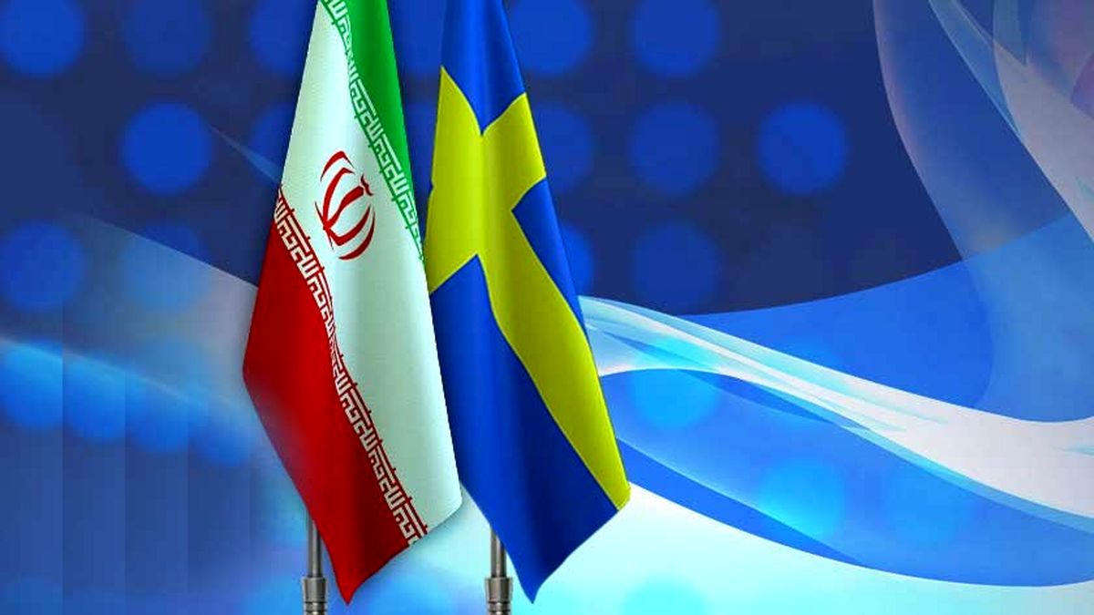ایران سفیر خود در سوئد را به تهران فرا می‌خواند