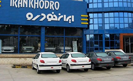 قیمت خودرو‌های ایران خودرو امروز پنجشنبه ۲۰ مرداد ۱۴۰۱ + جدول