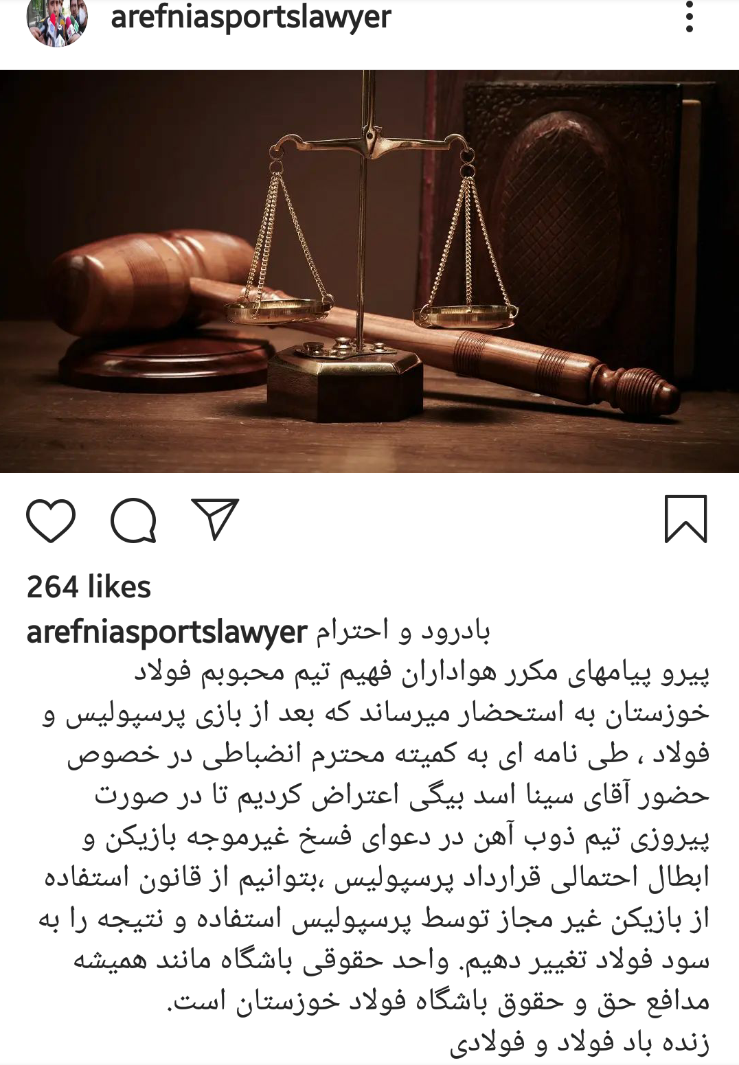 بازی پرسپولیس