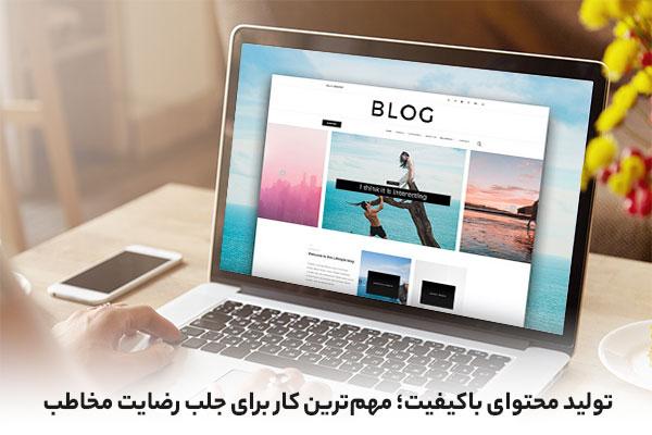 چگونه در سرچ گوگل اول باشیم؟