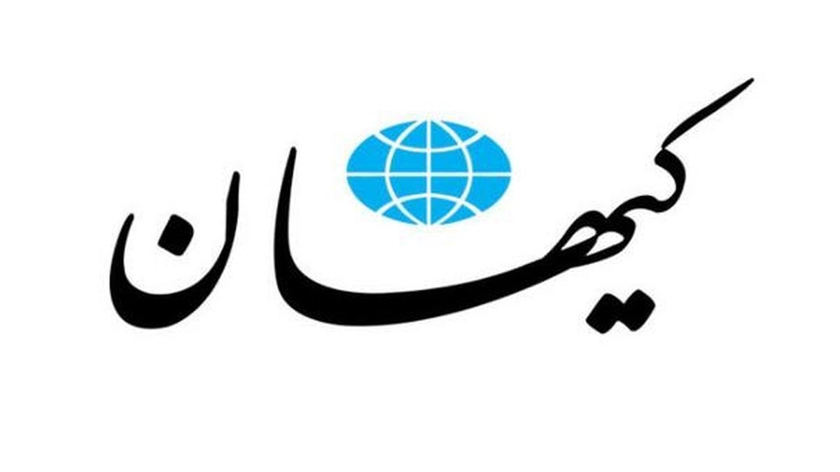 واکنش روزنامه کیهان مرگ مهسا امینی