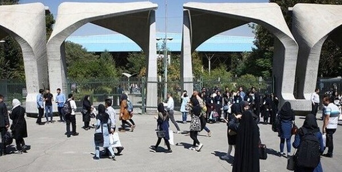 تجمعات امروز دانشگاه‌های تهران