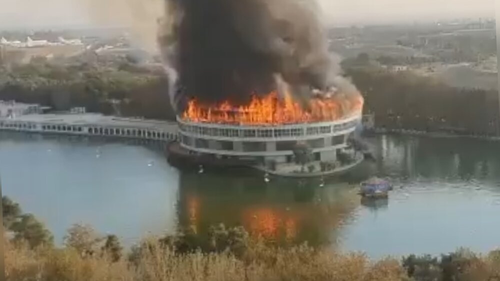 آتش‌سوزی در پارک ارم