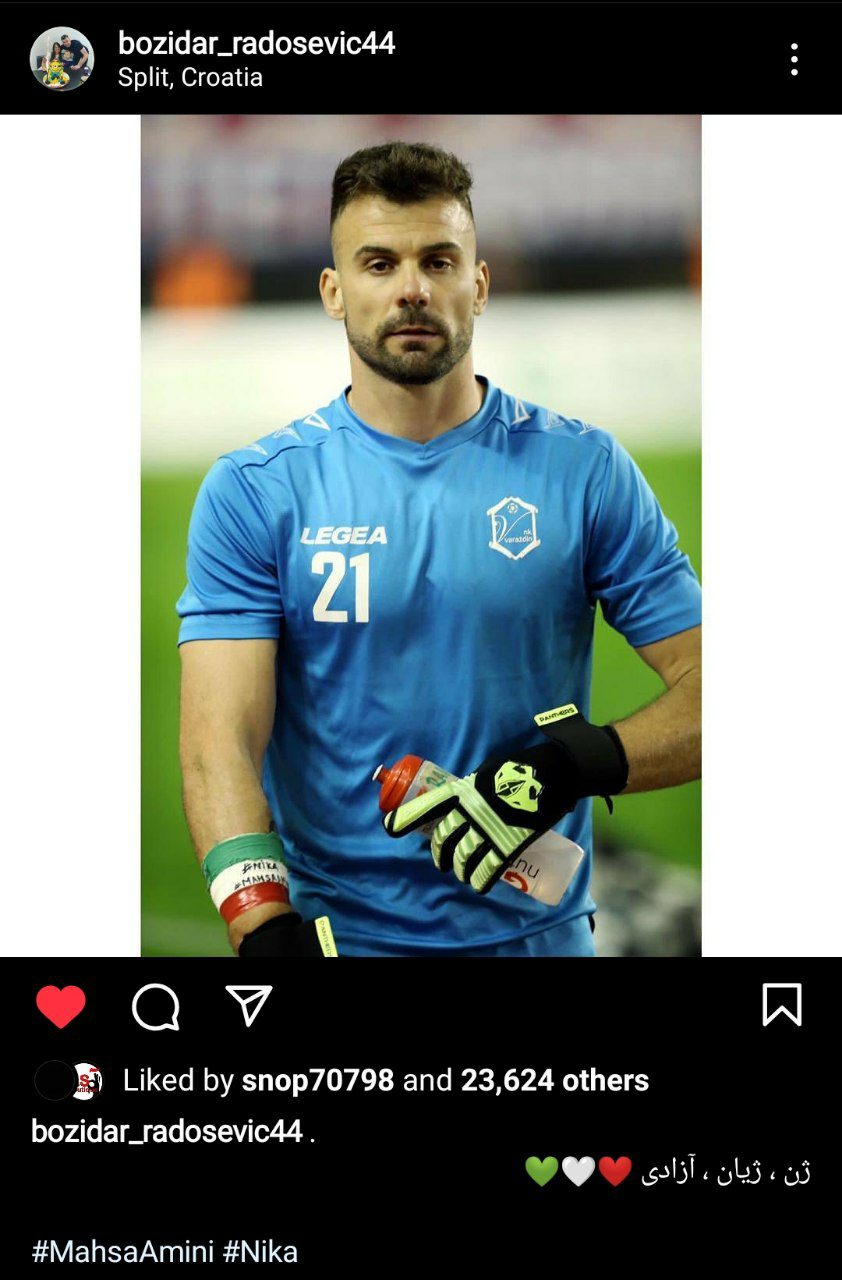 حمایترادوشوویچ از مردم ایران