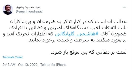 حمله تند مشاور قالیباف به دبیر ستاد امر به معروف