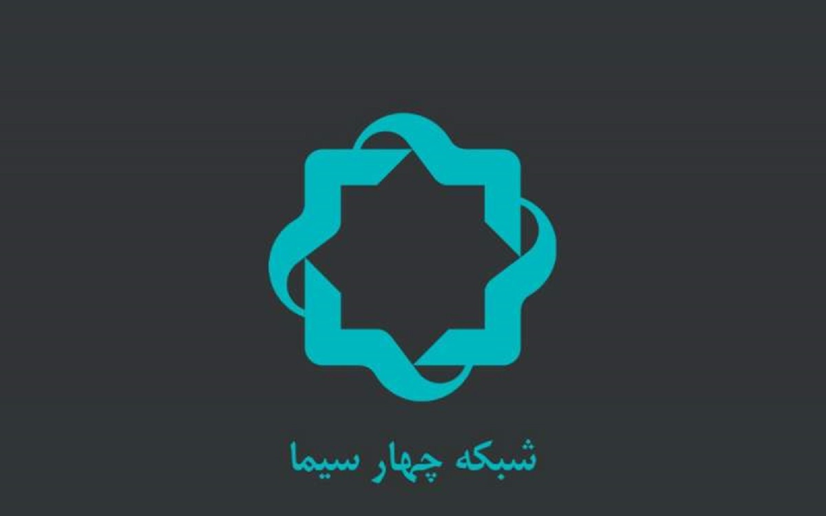 شبکه چهار