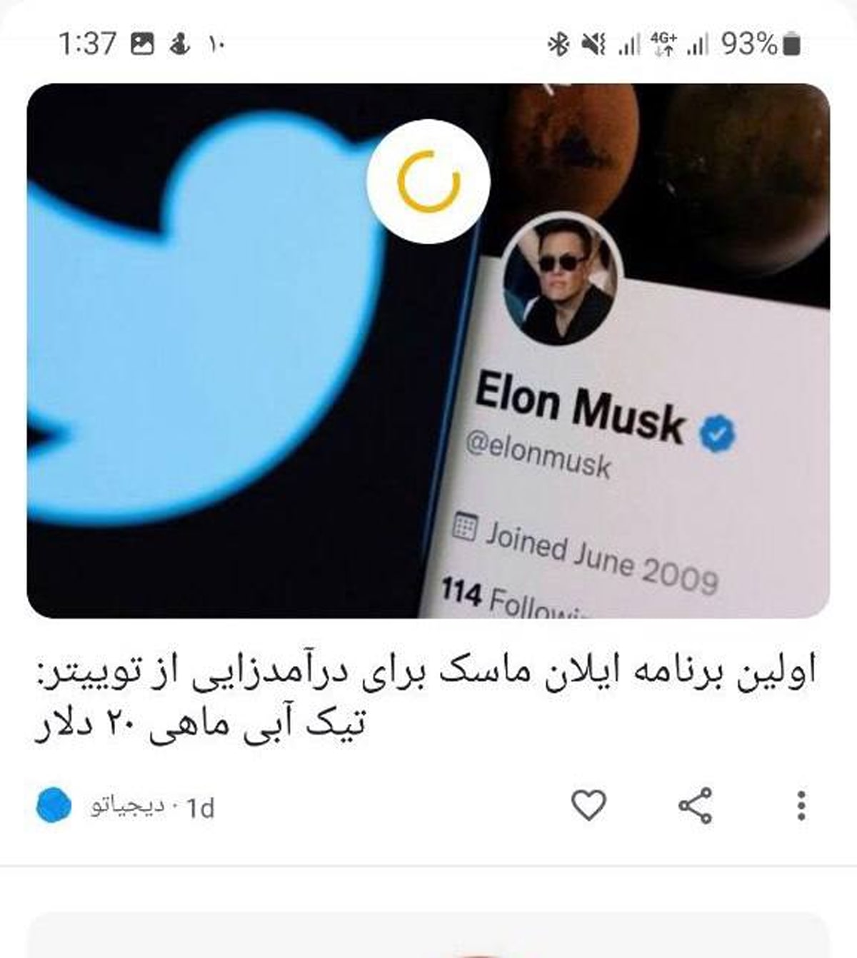 گوگل دیسکاور فیلتر شد