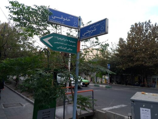 سیاسی‌ترین خیابان تهران