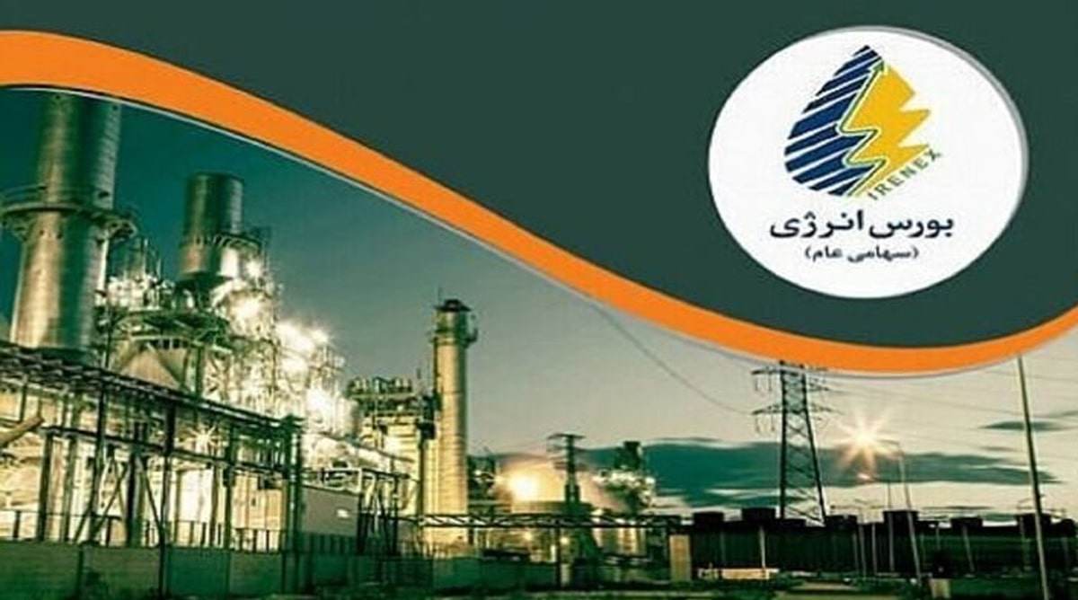 دوشنبه پرازدحام رینگ داخلی بورس انرژی ایران
