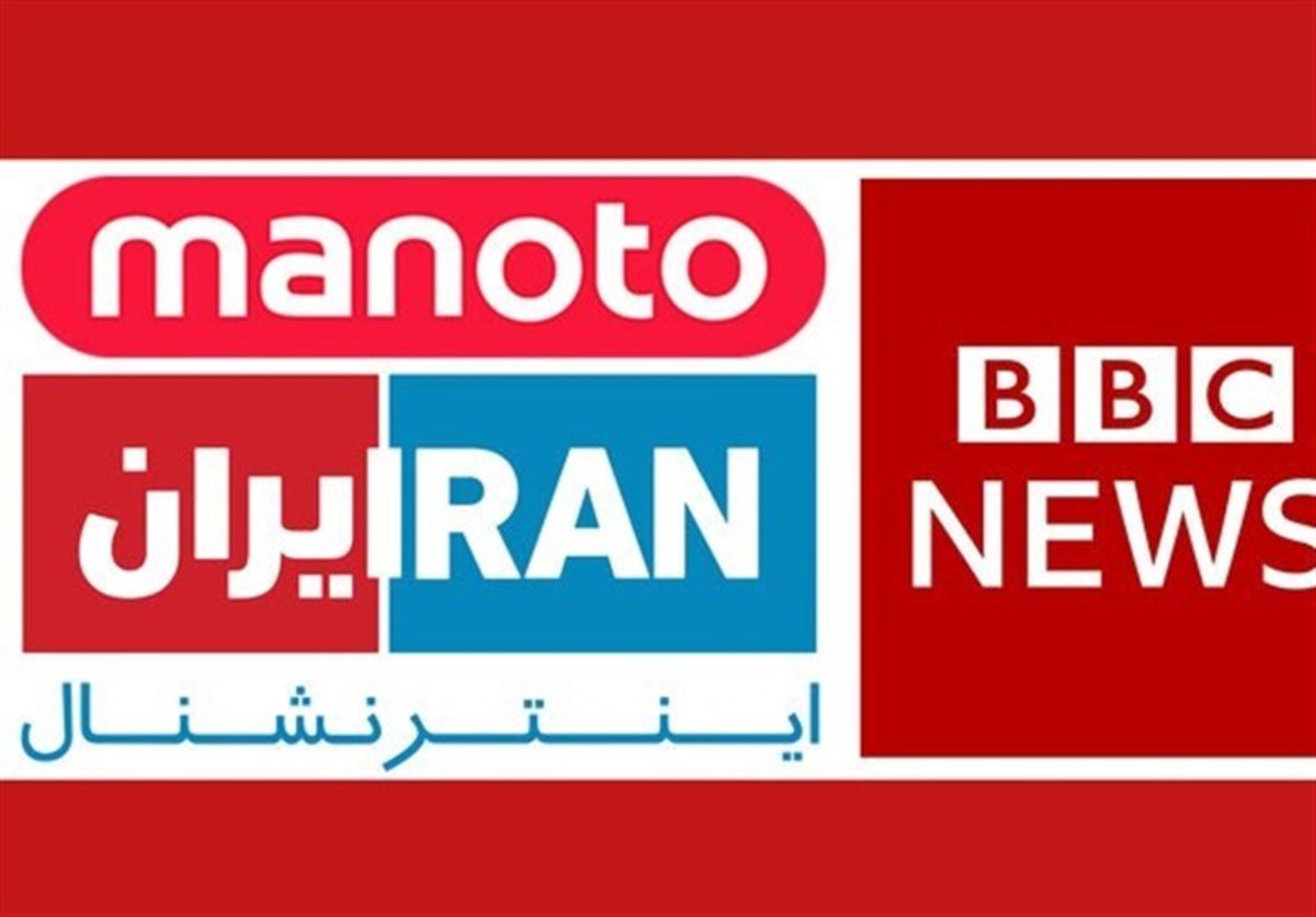 اختلاف بی بی سی فارسی و ایران اینترنشنال