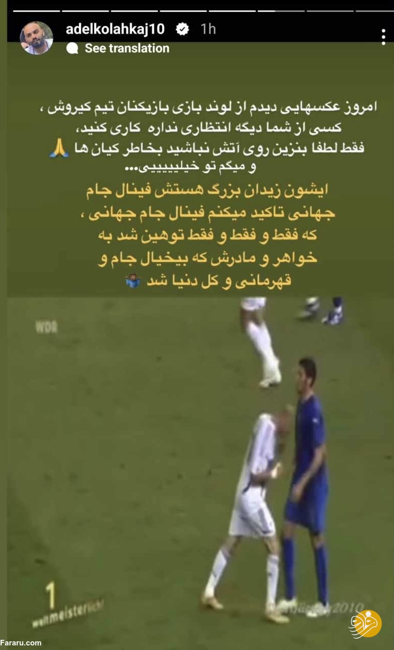انتقاد از ژست بازیکنان تیم ملی مقابل دوربین فیفا