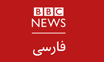 فیلم/ خبرگزاری قوه قضاییه: حمایت رسمی بی بی سی فارسی از نیرو‌های کومله