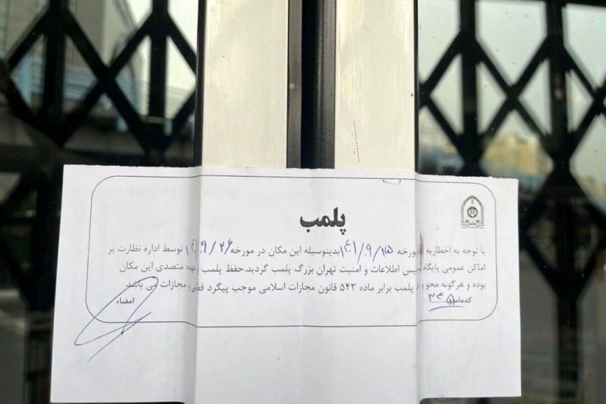 نشر چشمه در زیر پل خیابان کریمخان