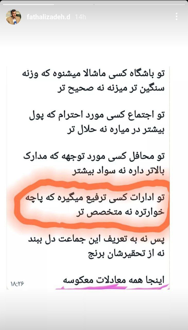 عکس/ توئیت جنجالی خبرنگار صدا وسیما