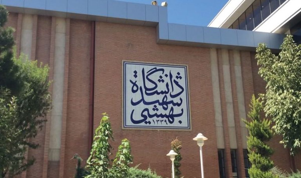 کلاس‌های هفته آینده این دانشگاه تهران مجازی شد