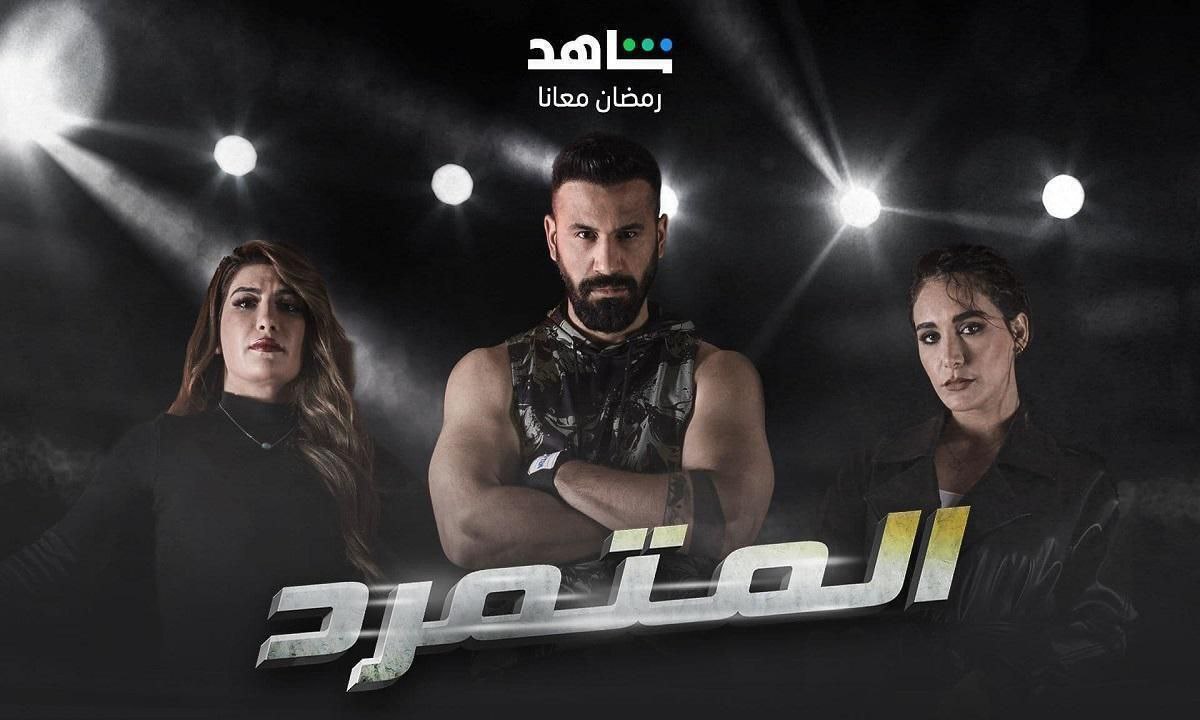 کپی عربی سریال یاغی
