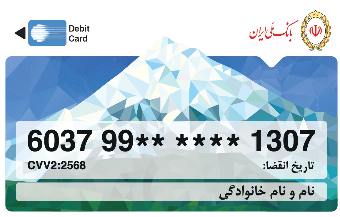 کارت‌های بانک ملی