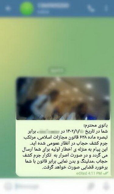 ارسال پیامک همراه با عکس توسط پلیس به ناقضان قانون حجاب