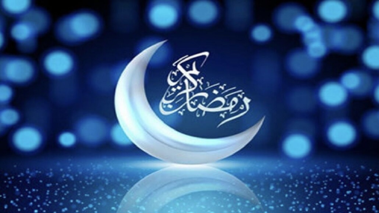 ماه رمضان