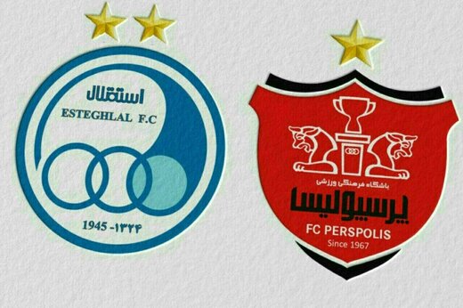 پرسپولیس و استقلال