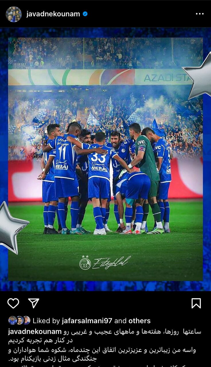پیام نکونام پس از نیم‌فصل درخشان + عکس