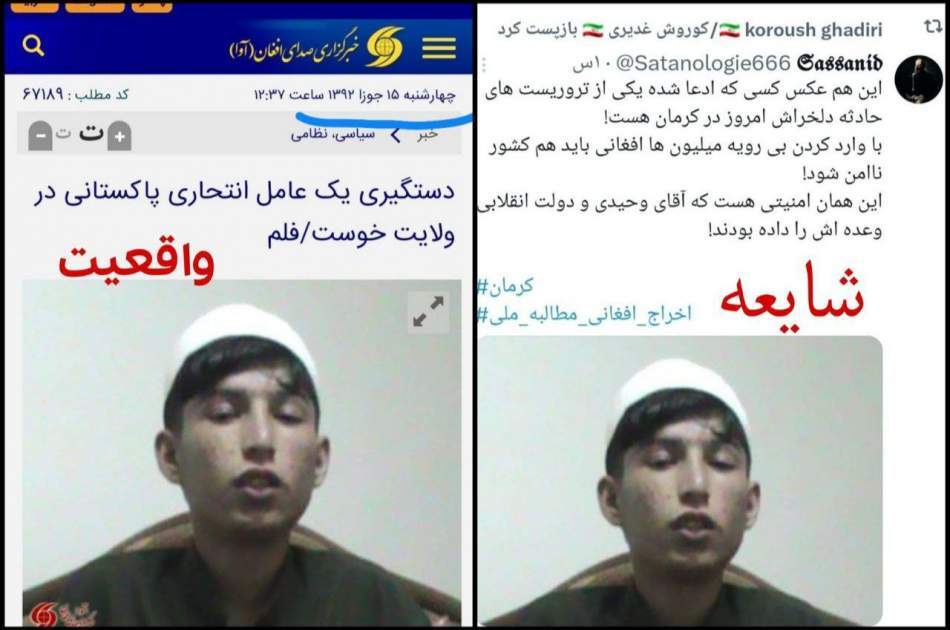 شایعه‌پراکنی بی‌شرمانه درباره انفجار تروریستی کرمان