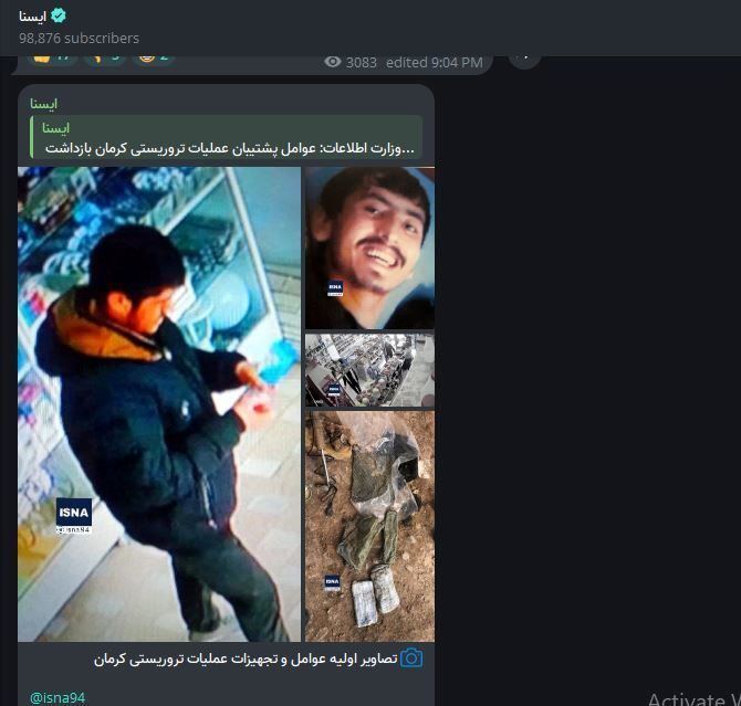 نخستین تصاویر از عاملان و تجهیزات حادثه تروریستی کرمان