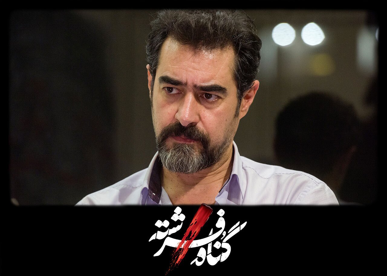 عکس‌های عجیب شهاب حسینی در یک سریال پرمخاطب