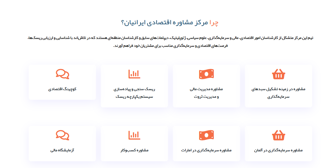 سرمایه‌گذاری در امارات با مرکز مشاوره ایرانیان