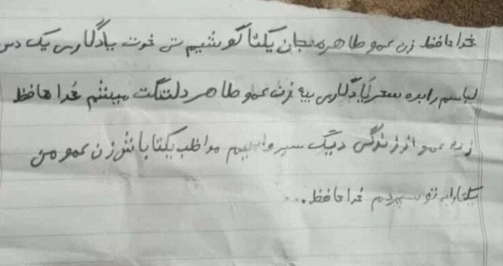 وصیت نامه تلخ یسنا دختر بچه کلاس ششمی پیش از خودکشی در یاسوج +  عکس
